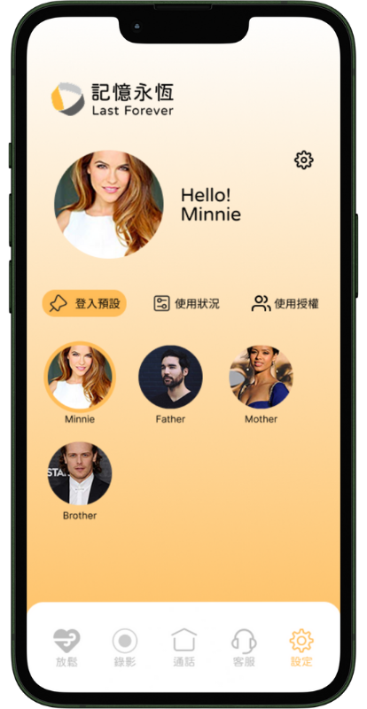 多重管理設定軟體畫面